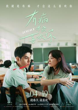 剧场版云上之城终章幕后解析